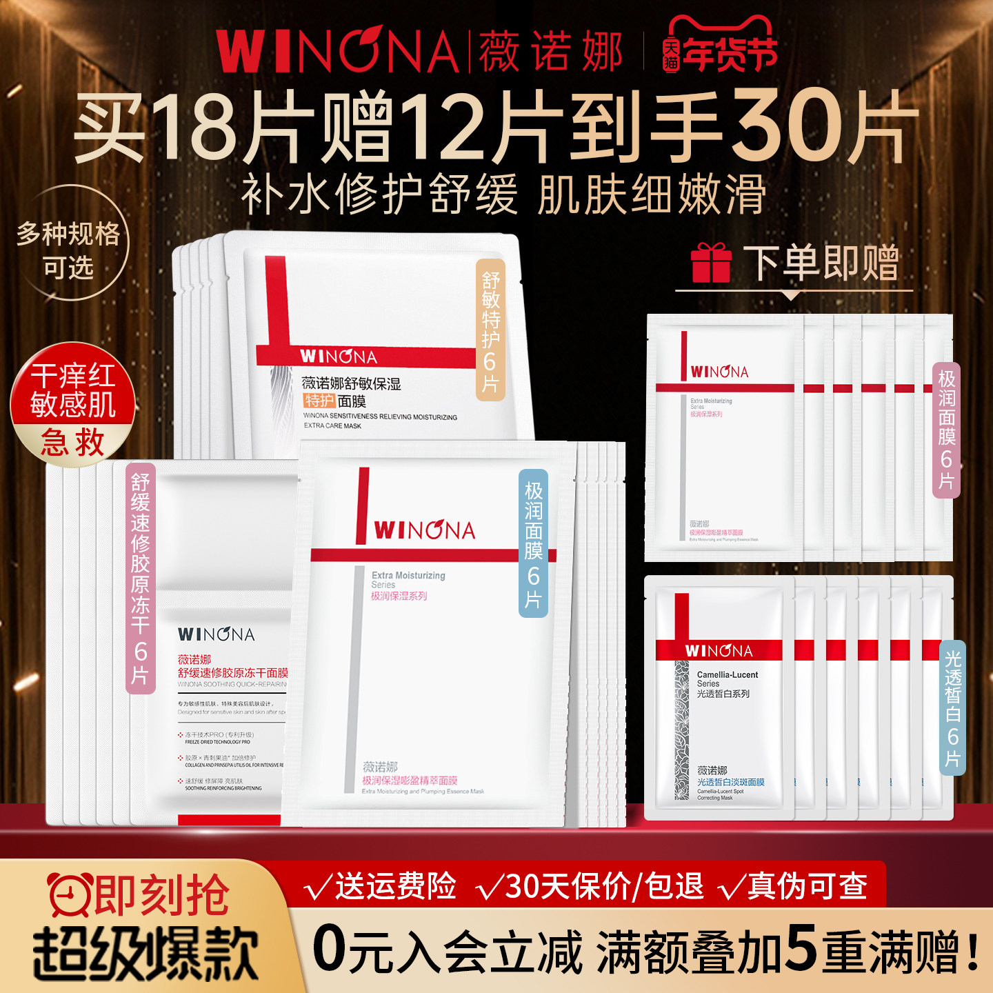 薇诺娜极润保湿面膜敏感肌舒敏修红补水舒缓晒后修护屏障冻干正品,美容护肤/美体/精油,贴片面膜,淘宝优惠券,粉丝福利购,淘宝优惠卷