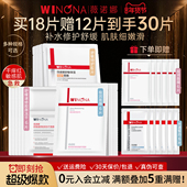 薇诺娜极润保湿 面膜敏感肌舒敏修红补水舒缓晒后修护屏障冻干正品