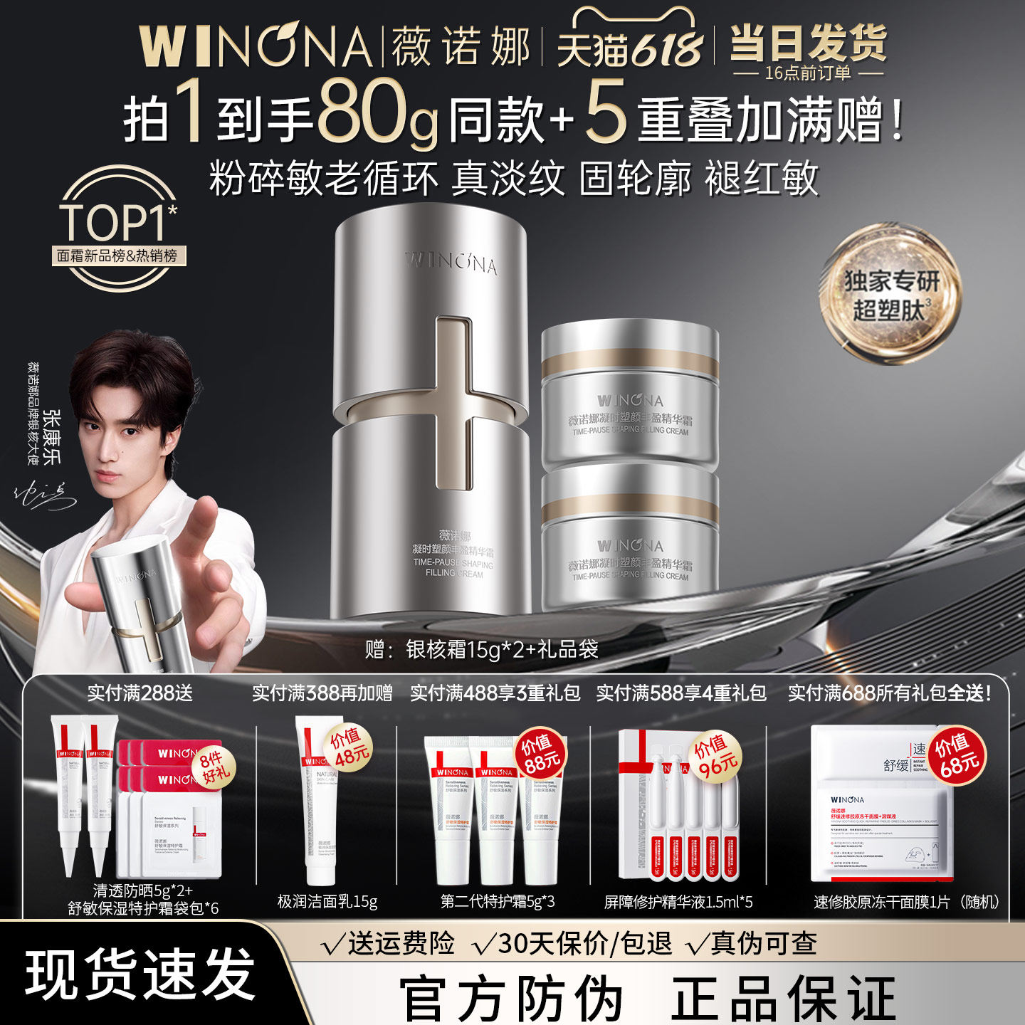 薇诺娜银核面霜敏感肌抗皱紧致淡纹修护官方正品旗舰店weinuoma女
