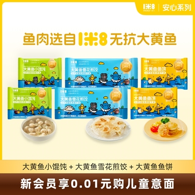 一米八安心系列组合套装