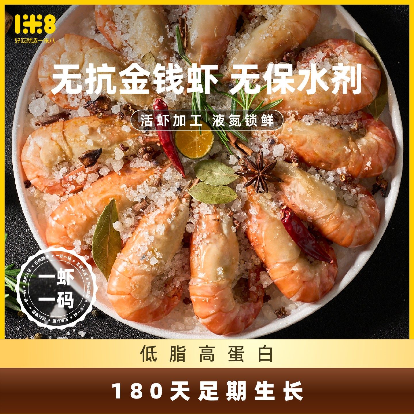 【全球年味市集】一米八无抗金钱虾无保水剂冻虾冷冻大头虾懒人,水产肉类/新鲜蔬果/熟食,冻虾,淘宝优惠券,粉丝福利购,淘宝优惠卷