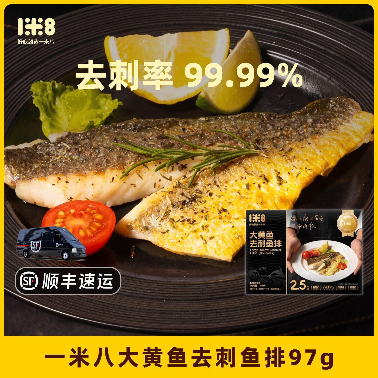 一米八大黄鱼去刺鱼排无添加新鲜冰冻鱼片深海黄花鱼排轻食早餐,水产肉类/新鲜蔬果/熟食,黄鱼,淘宝优惠券,粉丝福利购,淘宝优惠卷