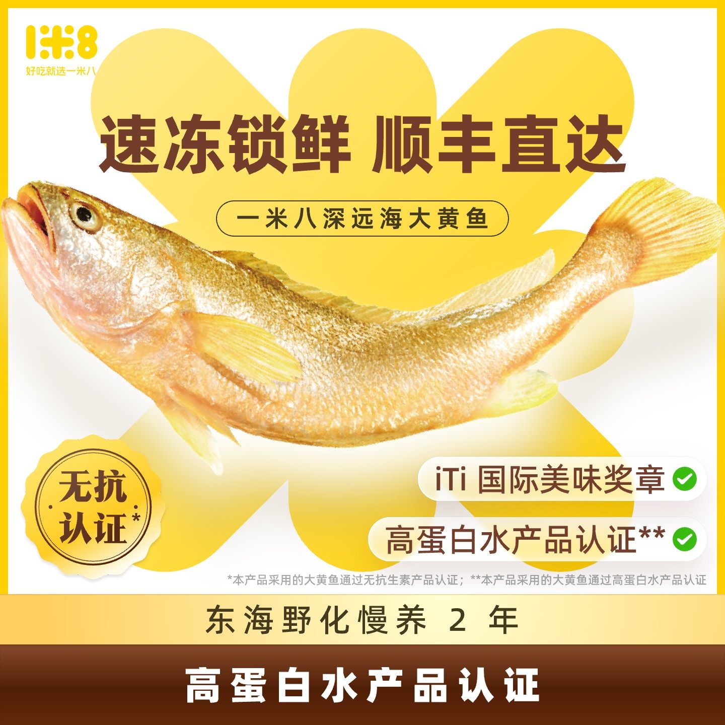 【全球年味市集】一米八深远海大黄鱼新鲜冷冻黄花鱼三去黄鱼,水产肉类/新鲜蔬果/熟食,黄鱼,淘宝优惠券,粉丝福利购,淘宝优惠卷