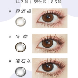 清仓美瞳日常佩戴日抛美瞳2片装 温柔风彩色隐形眼镜学生LE 自然款