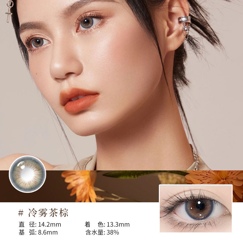 冷雾茶棕美瞳1500度高度数彩色隐形眼镜2片年抛近视眼镜镜片LE