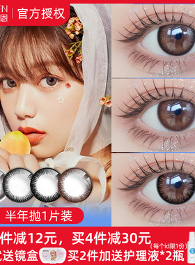 海俪恩美瞳隐形眼镜半年抛有度数学生党自然黑色正品官方旗舰店TX