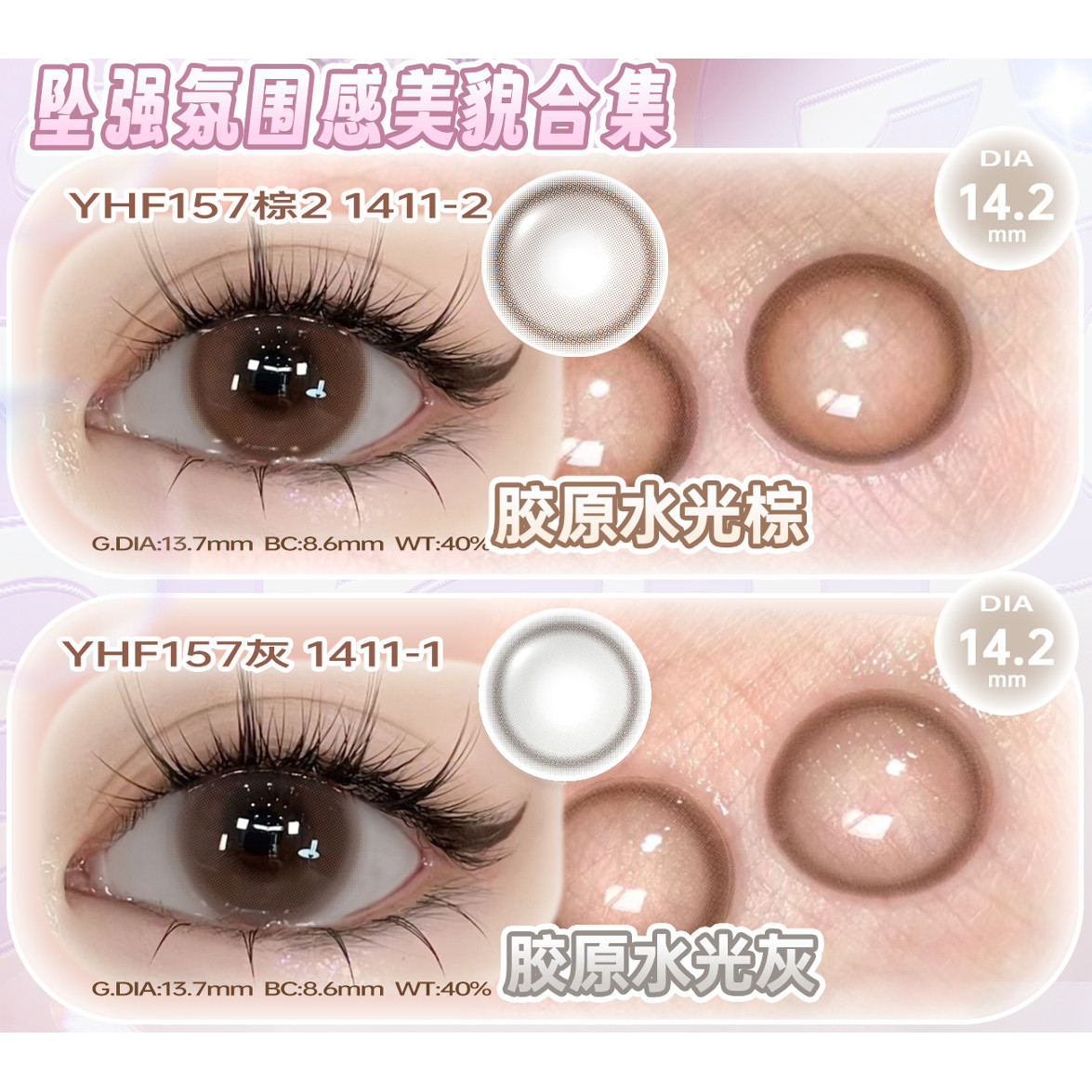 美瞳自然美正品年抛近视眼镜胶原水光灰水润舒适2片大小直径LE