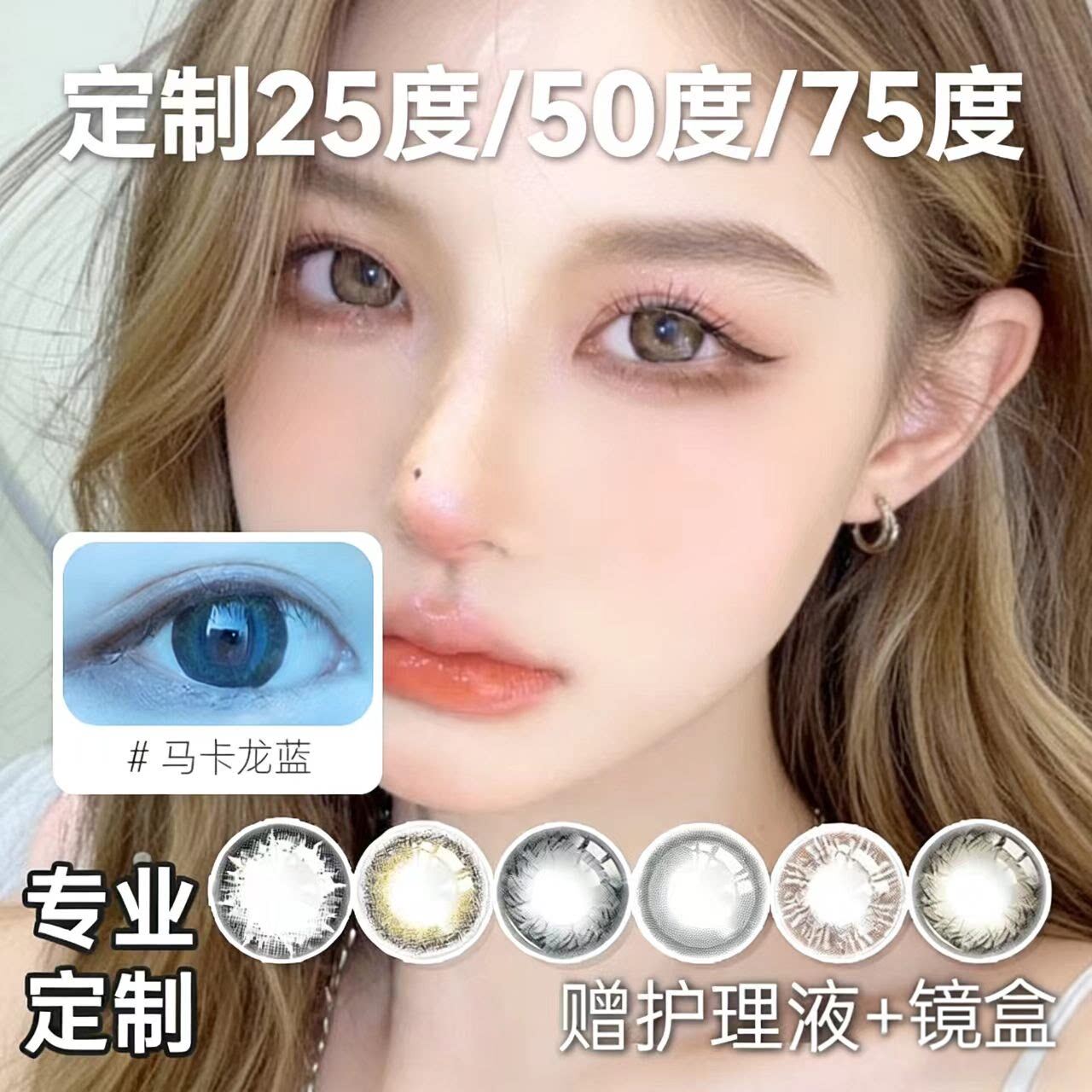 美瞳定制25度75度50度高至2000度近视眼镜年抛自然学生水润2片 LE