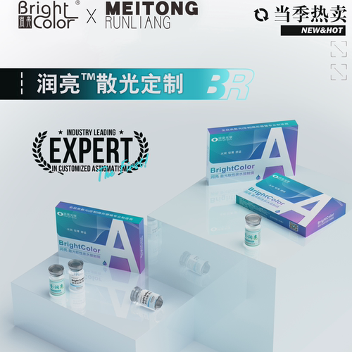 高散隐形眼镜定制片近视含远视高度数高光度散月抛订制片透明片LE