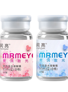 2片]隐形眼镜镜片一年抛近视女可配50度75度25美瞳非2026年新款TX