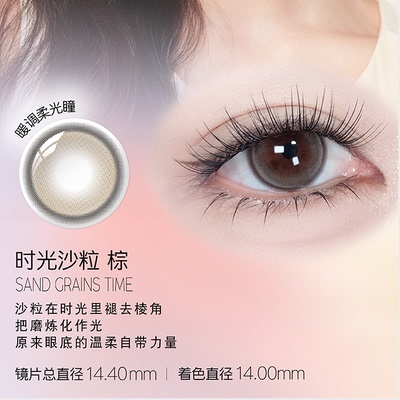 海昌美瞳日抛新品星眸系列10片2片近视眼镜彩色镜水润大直径LE