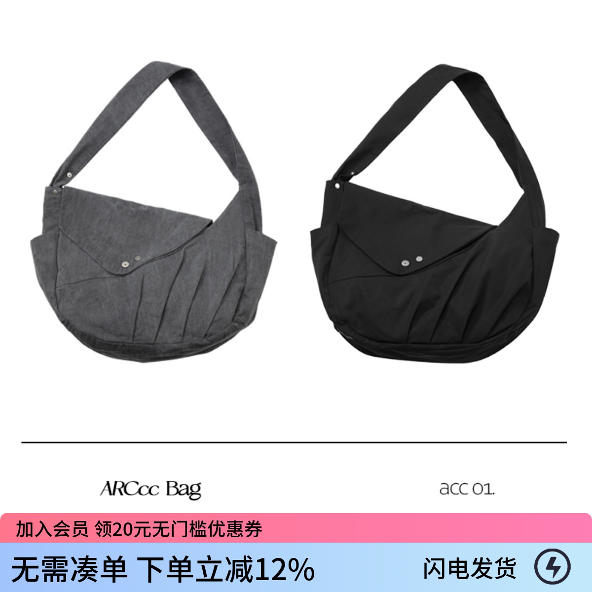 ARCcc 飞碟流浪包磁吸扣翻盖单肩斜跨邮差包男女通勤包