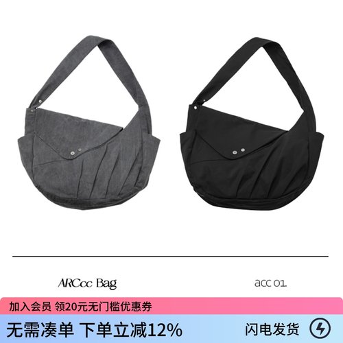 ARCcc 飞碟流浪包磁吸扣翻盖单肩斜跨邮差包男女通勤包