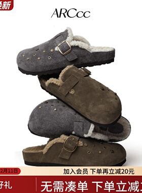 ARCcc Metal M03P 铆钉加绒勃肯鞋包头牛反绒半拖 冬季加绒男女