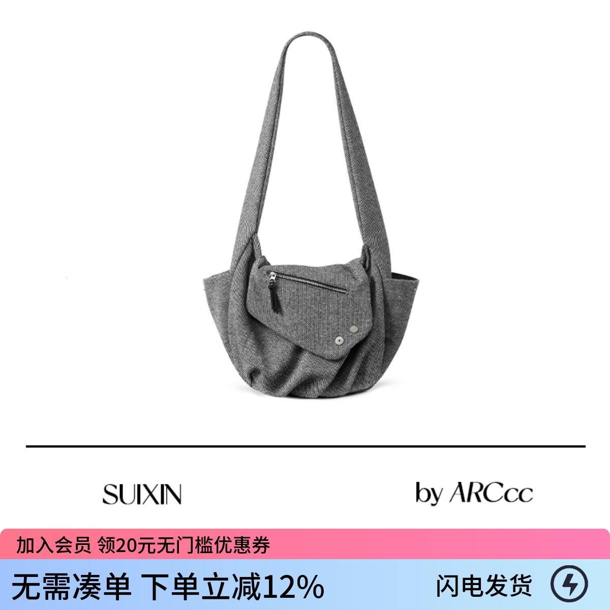 ARCcc x SUIXIN随形 小号飞碟流浪包 翻盖单肩斜挎包 格纹邮差包