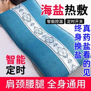 电热盐袋粗盐海盐热敷包盐袋子粗盐艾草盐包电加热家用理疗腰部