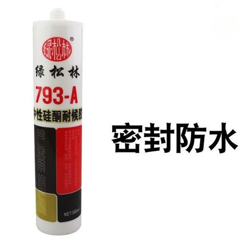 彩钢瓦防水补漏铁皮屋顶材料胶玻璃防水密封胶黑色窗户室外黑灰色