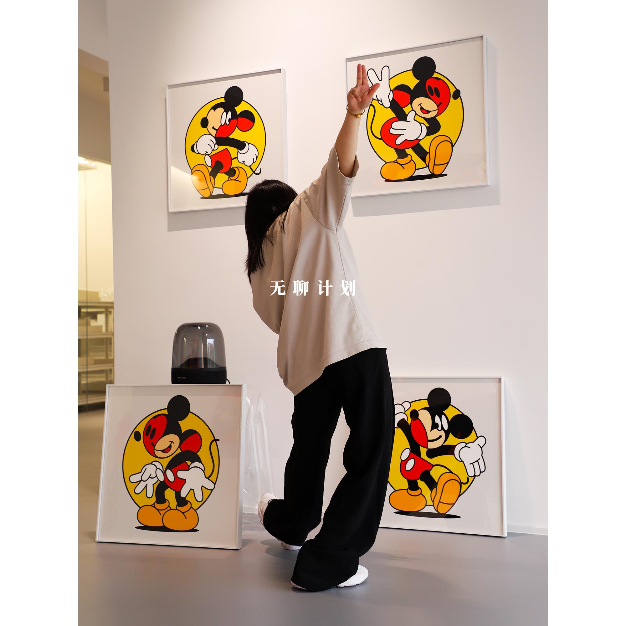 无聊计划卡通米奇潮流版画装饰画正对门入户玄关三联现代简约挂画