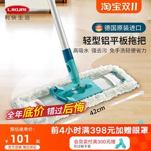 利快德国进口平板拖把家用地板拖布头吸水一拖净直面轻型铝杆地拖