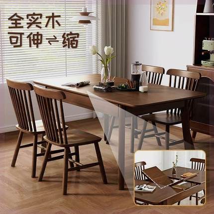 北欧全实木折叠餐桌椅组合家用小户型可伸缩现代简约长方形饭桌子