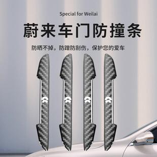 8车门防撞条后视镜防刮防擦条保护贴 适用蔚来EC6 ET5 ES6