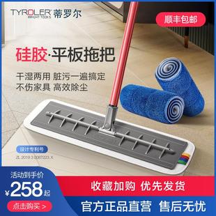 家用一拖净干湿两用懒人替换布吸水除尘 Tyroler平板拖把2024新款