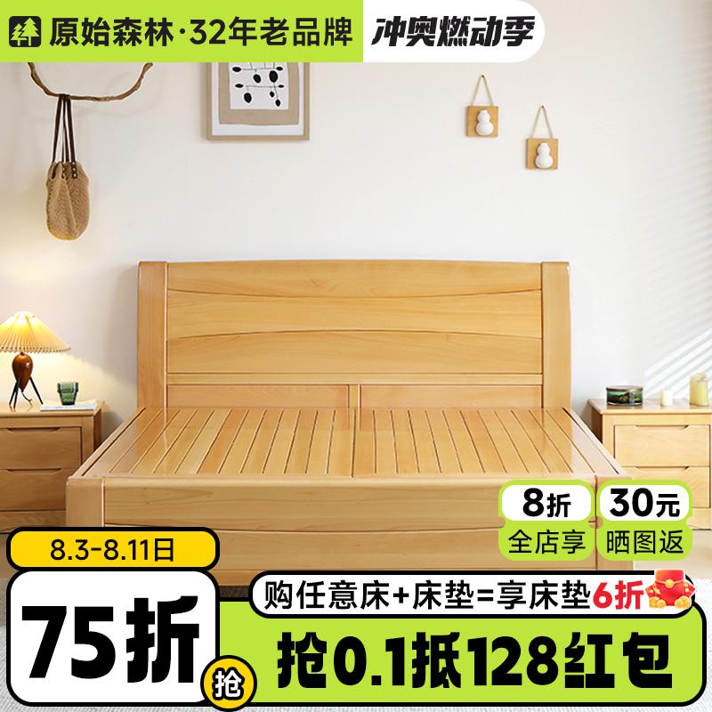 全实木榉木北欧原木风1米5纯简约加厚小户型单双人床主卧室大婚床