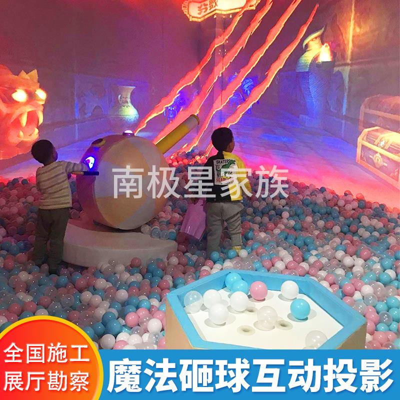 3d全息墙面儿童乐园海洋球互动投影砸球一体机神笔马良绘画沙桌地面ar体感射击地面互动投影游戏儿童游乐园