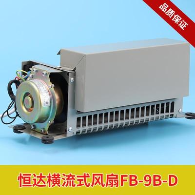 蒂森电梯专用风扇FB-9B-D 220V苏州恒达横流轿顶轿厢风机电梯配件