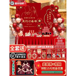 饰用品定亲仪式 网红订婚宴场景布置装 感摆件大全背景定制KT板套餐