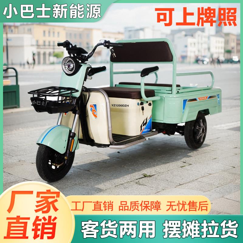 新国标可上牌电动三轮车家用拉货代步电瓶车拉货摆摊三蹦子电动车