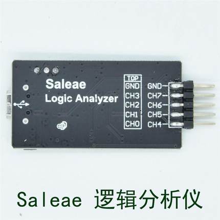saleae 逻辑分析仪 单片机ARM FPGA调试器 24M采样8通道 usb