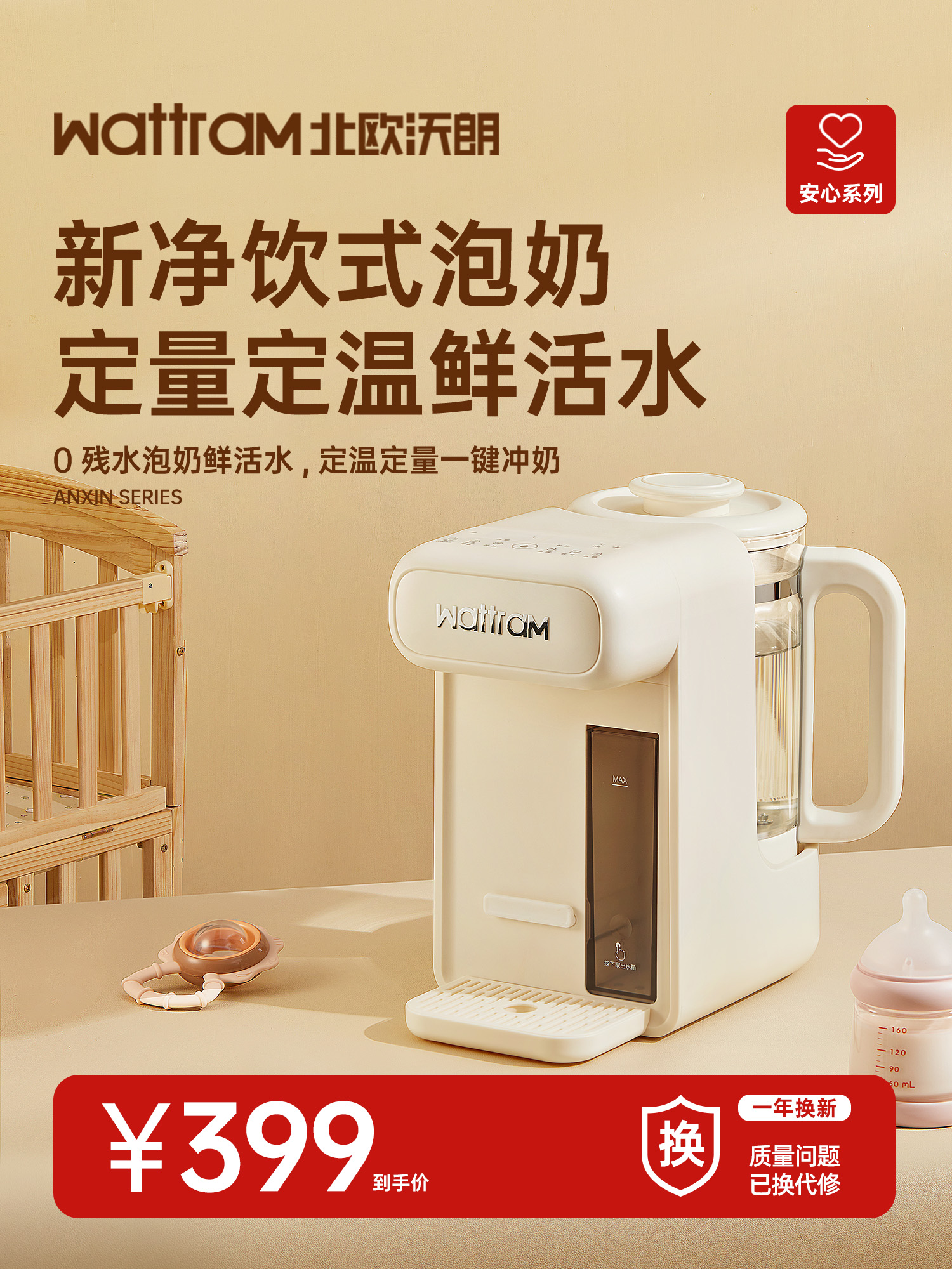 wattram北欧沃朗恒温热水壶婴儿智能泡奶机自动定量出水调奶器冲