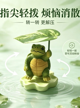 人气新款荷叶乌龟转转摆件桌面陶瓷茶宠车载爆款解压神器景德镇