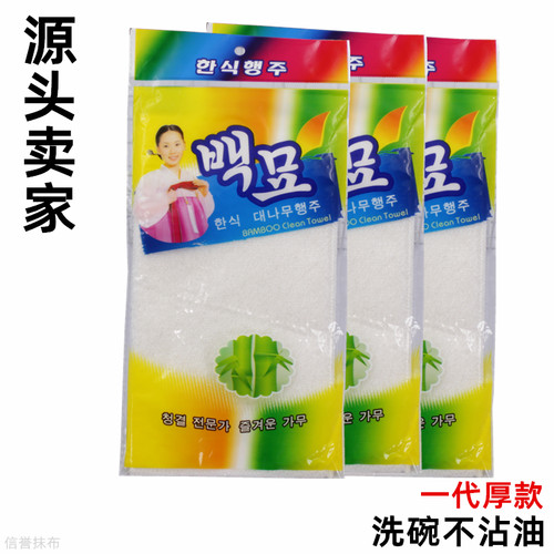 一代厚竹纤维洗碗巾不沾油洗碗布