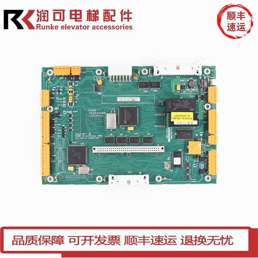 通力电梯无机房主板LCECPUNC板763643H04控制主板KM763640G01热卖