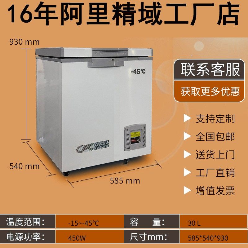 超低温冰箱海鲜低温储藏冰柜 深低温冰箱实验室冰箱药品低温冰箱,工业油品/胶粘/化学/实验室用品,培养箱,淘宝优惠券,粉丝福利购,淘宝优惠卷