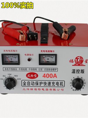 促纯铜汽车电瓶充电器12v24v6v8v16v电动车蓄电池充电机摩托多品