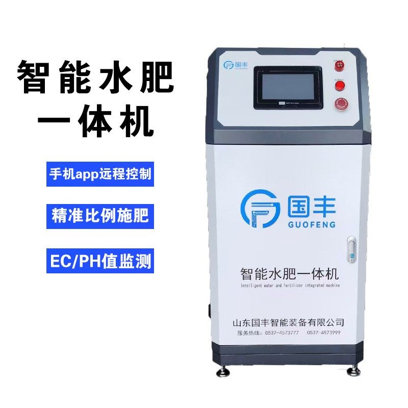 智能水肥机一体机 大棚果园 农业灌溉施肥 手机控制自动过滤,农机/农具/农膜,水肥一体化灌溉设备,淘宝优惠券,粉丝福利购,淘宝优惠卷