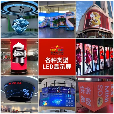 led球形屏全彩柔性显示屏 软模组柔性屏室内户外电子广告屏定制