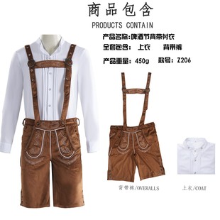 新品源头厂家现货供应德国慕尼黑啤酒节背带裤套装狂欢节派对服装