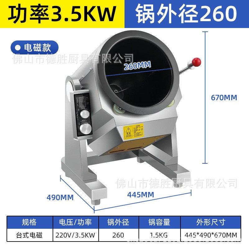 自动炒菜机器人智能商用翻炒机食堂餐厅外卖滚筒炒菜锅燃气炒饭机,厨房电器,其他商用厨电,淘宝优惠券,粉丝福利购,淘宝优惠卷