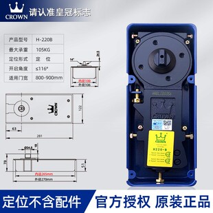 上海皇冠地弹簧H220B玻璃门木门无框门定位缓冲地弹簧门用五金