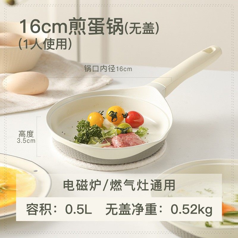 煎蛋锅陶瓷平底锅小煎锅迷你不粘锅煎蛋神器宝宝辅食早餐锅熙之锦,厨房/烹饪用具,煎锅/平底锅,淘宝优惠券,粉丝福利购,淘宝优惠卷