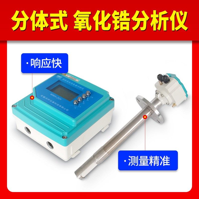 氧化锆氧含量分析仪烟气锅炉氧量检测仪耐高温防爆壁挂盘装式,五金/工具,流量计,淘宝优惠券,粉丝福利购,淘宝优惠卷