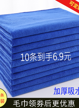 帕子打扫卫生家政保洁抹布清洁吸水洗车专用家务不掉毛加厚擦毛巾
