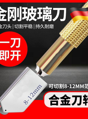 德国玻璃刀金刚石刀头划玻璃专用刀笔厚瓷砖切割神器磁砖手动家用