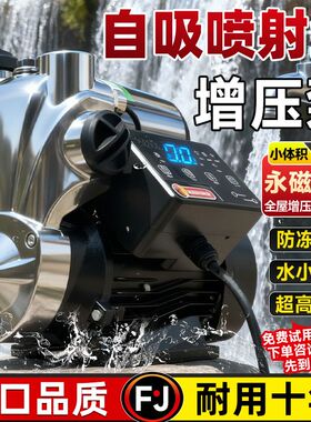 德国进口增压泵家用全自动自吸泵热水器自来水管道加压井水抽水泵