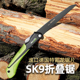 德国精工锯子折叠锯伐木锯进口手工锯伐木锯手工锯果树锯树锯家用