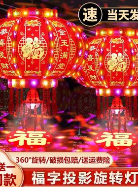 2026新款七彩旋转走马灯led灯笼大门口一对春节新年户外阳台挂饰